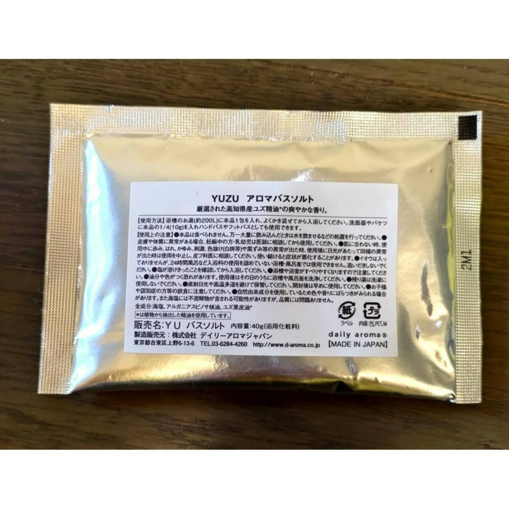 (現貨) 日本高知柚子浴鹽  40g x 3包入  柚子 海鹽  摩洛哥堅果油  高知縣 Yuzu 浴鹽-細節圖5