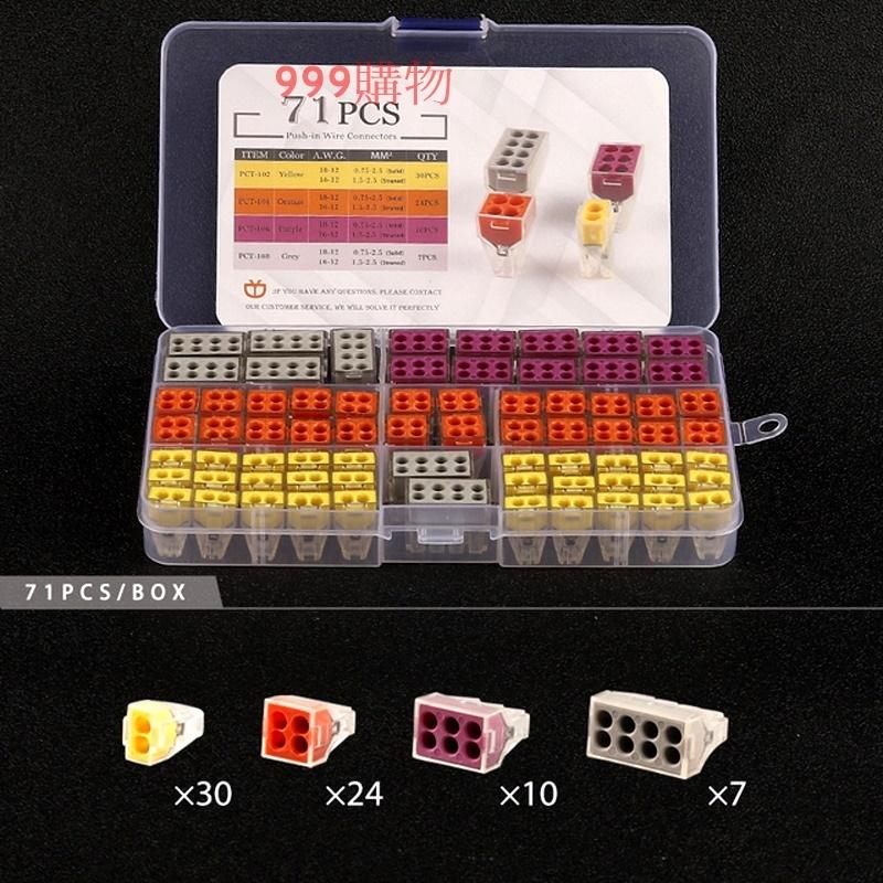 免運 接線端子 接線神器 快速接線端子 電線連接器 快速連接 電線 接線 端子 接線器 連接器 配線 水電 銅線 剝線-細節圖2