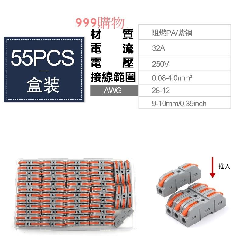 免運 接線端子 接線神器 快速接線端子 電線連接器 快速連接 電線 接線 端子 接線器 連接器 配線 水電 銅線 剝線-細節圖4