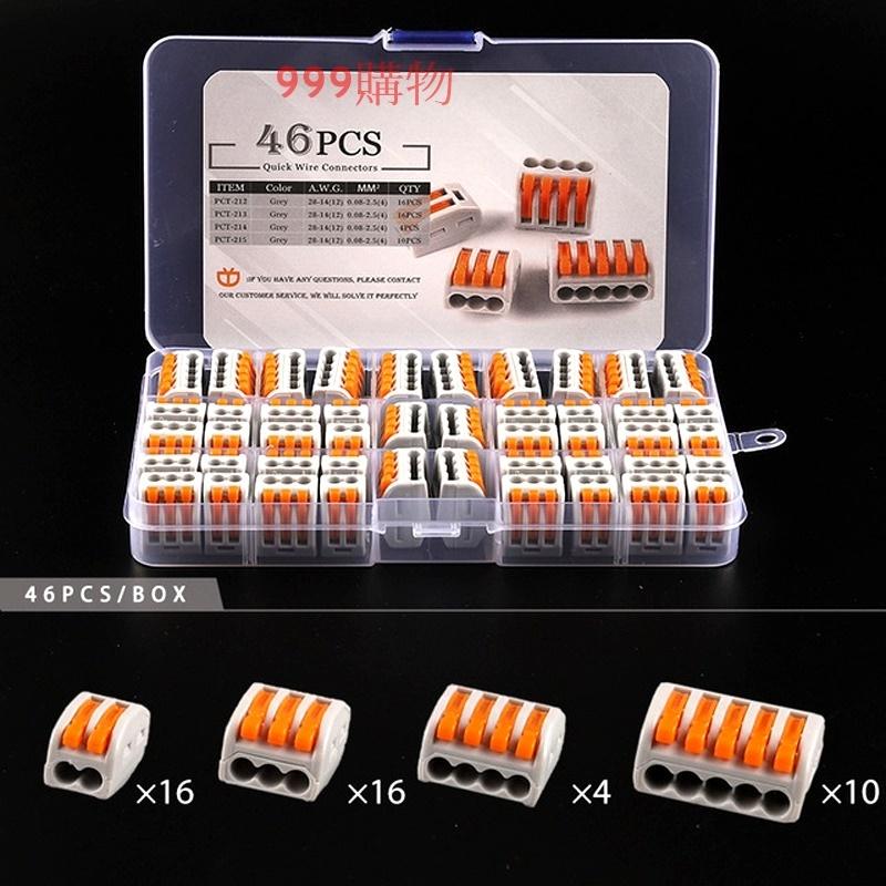 免運 接線端子 接線神器 快速接線端子 電線連接器 快速連接 電線 接線 端子 接線器 連接器 配線 水電 銅線 剝線-細節圖5