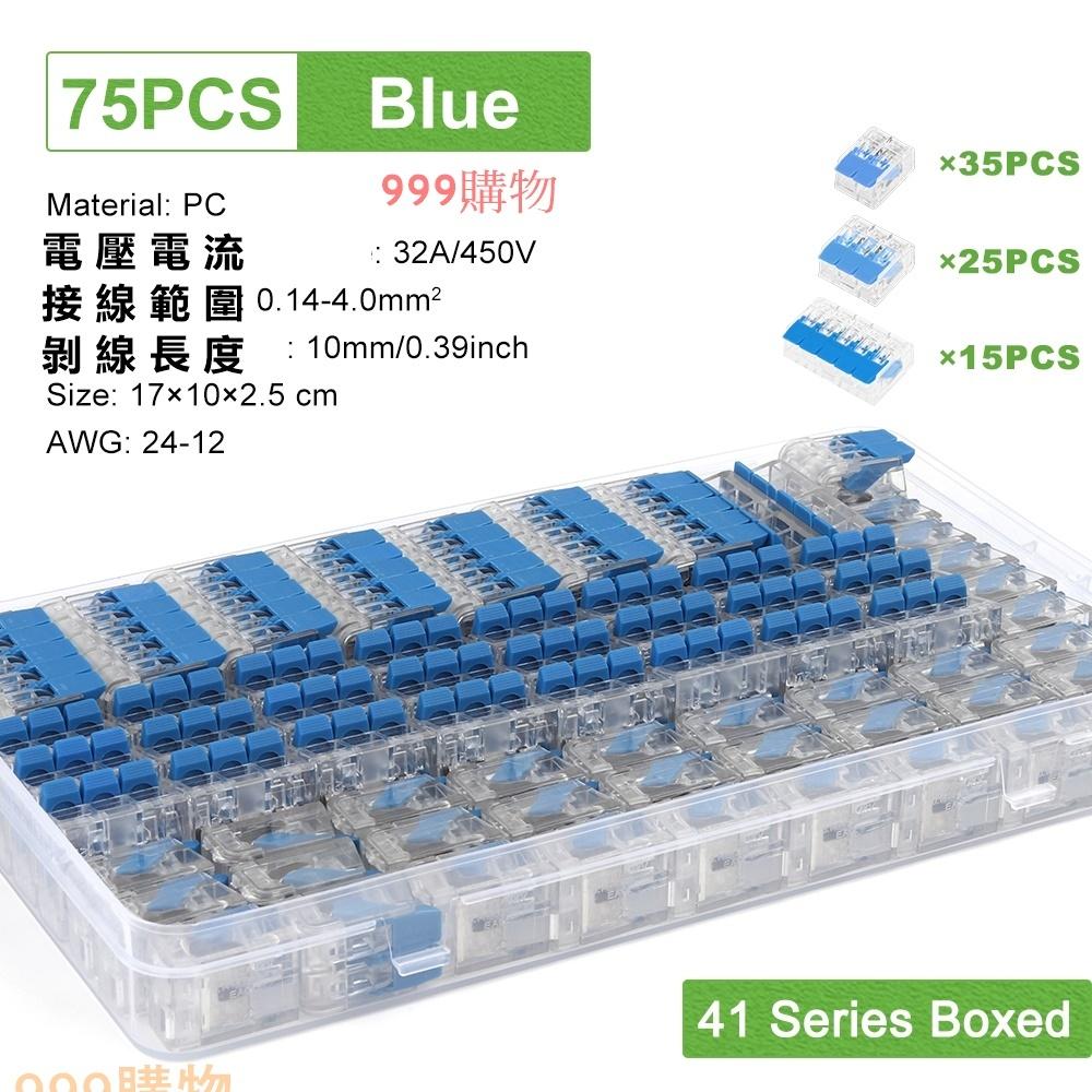 免運 接線端子 接線神器 快速接線端子 電線連接器 快速連接 電線 接線 端子 接線器 連接器 配線 水電 銅線 剝線-細節圖6