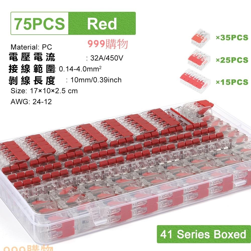 免運 接線端子 接線神器 快速接線端子 電線連接器 快速連接 電線 接線 端子 接線器 連接器 配線 水電 銅線 剝線-細節圖7