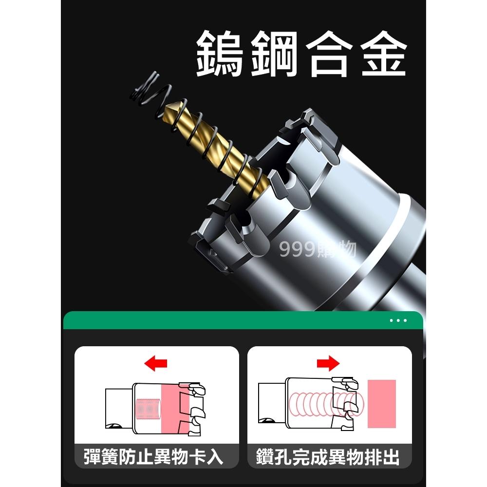 發票免運 鑽頭王 鑽頭 鑽尾 鎢鋼合金開孔器 金屬開孔器 鐵板 PVC板 矽酸鈣板 圓穴鑽 開孔器 五金 木工 鐵工 鐵-細節圖4