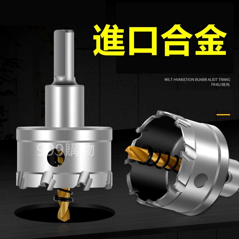 發票免運 鑽頭王 鑽頭 鑽尾 鎢鋼合金開孔器 金屬開孔器 鐵板 PVC板 矽酸鈣板 圓穴鑽 開孔器 五金 木工 鐵工 鐵-細節圖9