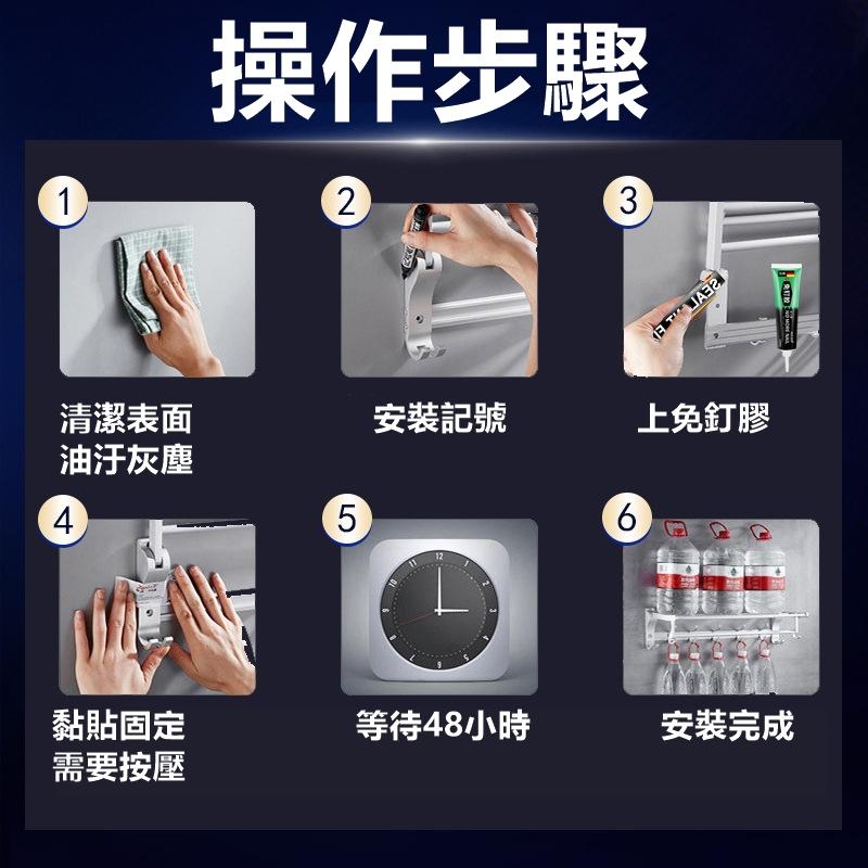 瞬間 膠水 免釘膠 萬能膠 黏著劑 輔助貼 免釘 通用免釘膠 黏膠 速乾膠 玻璃膠 免鑽膠 大力膠 膠 免打孔 免鑽-細節圖2