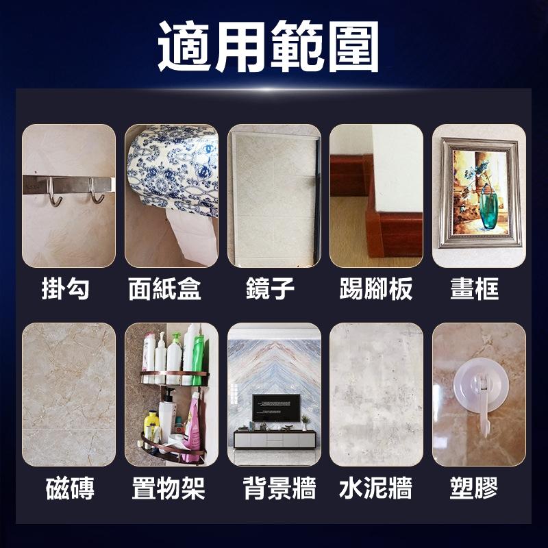 瞬間 膠水 免釘膠 萬能膠 黏著劑 輔助貼 免釘 通用免釘膠 黏膠 速乾膠 玻璃膠 免鑽膠 大力膠 膠 免打孔 免鑽-細節圖4