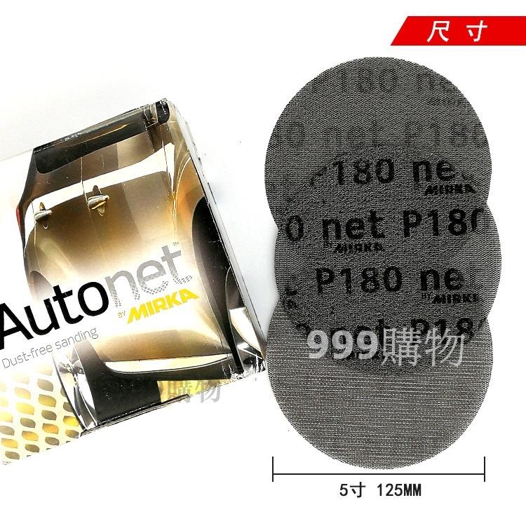 網格砂紙 5吋 砂紙 背絨圓盤砂 圓盤砂紙 黏扣式 自黏式 植絨砂紙圓砂紙 研磨 拋光除鏽白紗紙 砂紙 紗紙 白紗紙 沙-細節圖3