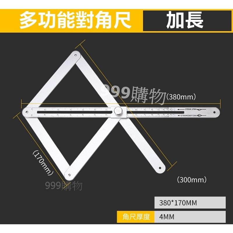 對角尺 量角尺 角度尺 對角器 直角 量角 異型 集成吊頂 角度尺 裁邊 對角器 木工 陰陽角尺 量角尺 鐵尺 尺 切-細節圖4