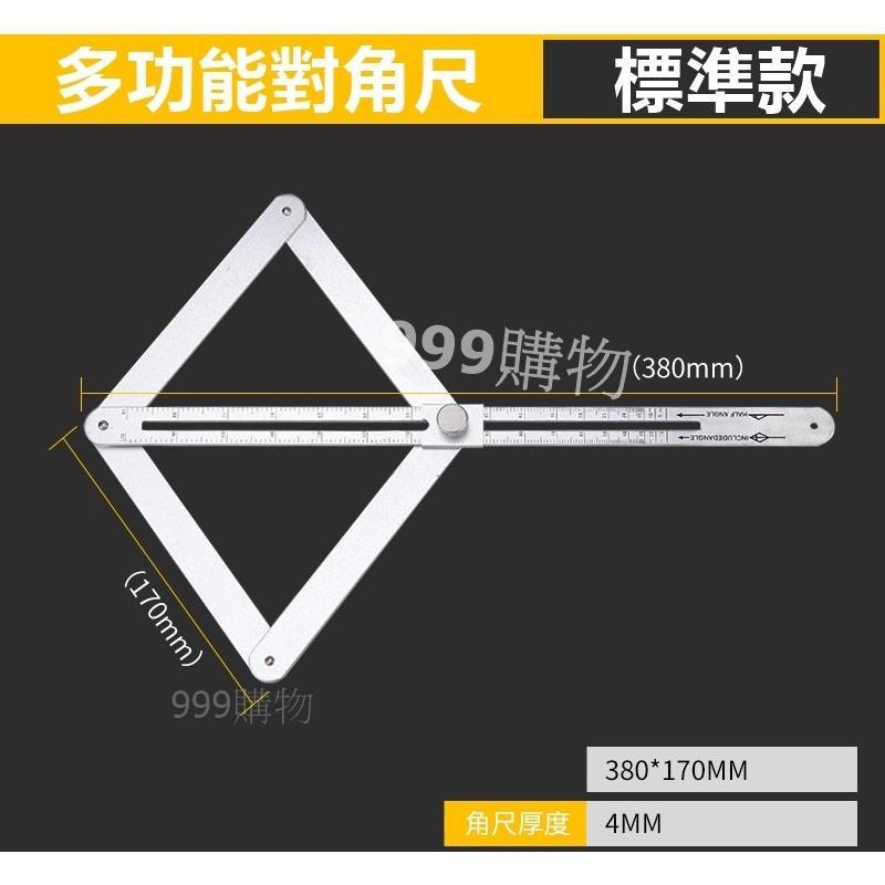 對角尺 量角尺 角度尺 對角器 直角 量角 異型 集成吊頂 角度尺 裁邊 對角器 木工 陰陽角尺 量角尺 鐵尺 尺 切-細節圖5