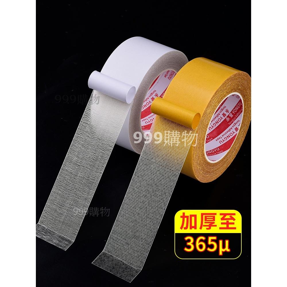 免運 布膠帶 布基 無痕 防水無殘膠 布基膠帶 無痕雙面膠 防水無殘膠 布基雙面膠 網格雙面膠 膠帶 雙面膠帶 3M 膠-細節圖4
