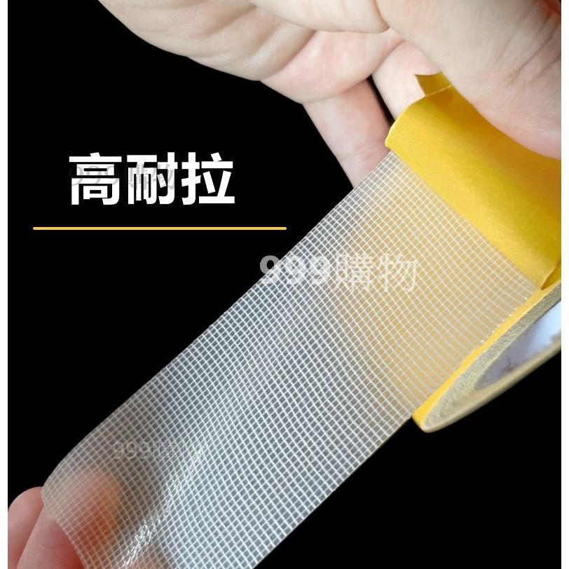 免運 布膠帶 布基 無痕 防水無殘膠 布基膠帶 無痕雙面膠 防水無殘膠 布基雙面膠 網格雙面膠 膠帶 雙面膠帶 3M 膠-細節圖6