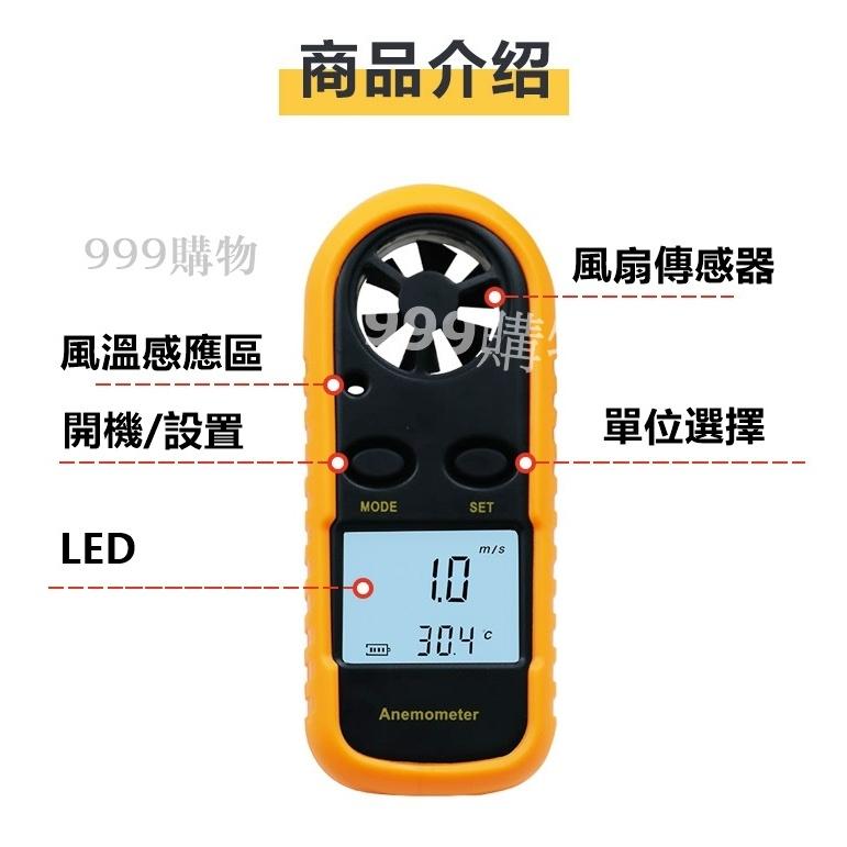 風速計 風力計 風量儀 可測風速/風力/風溫 風速儀 風速計 手持式測風儀 風力測試 風量測量 智能測風速風-細節圖4