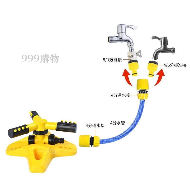 灑水器 自動灑水器 澆花 澆水 灑水 花園  草坪灑水器 草皮灑水 園藝灑水器 旋轉式 360度 公園 三叉式 園藝工具-細節圖5