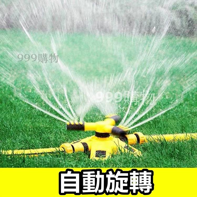 灑水器 自動灑水器 澆花 澆水 灑水 花園  草坪灑水器 草皮灑水 園藝灑水器 旋轉式 360度 公園 三叉式 園藝工具-細節圖7