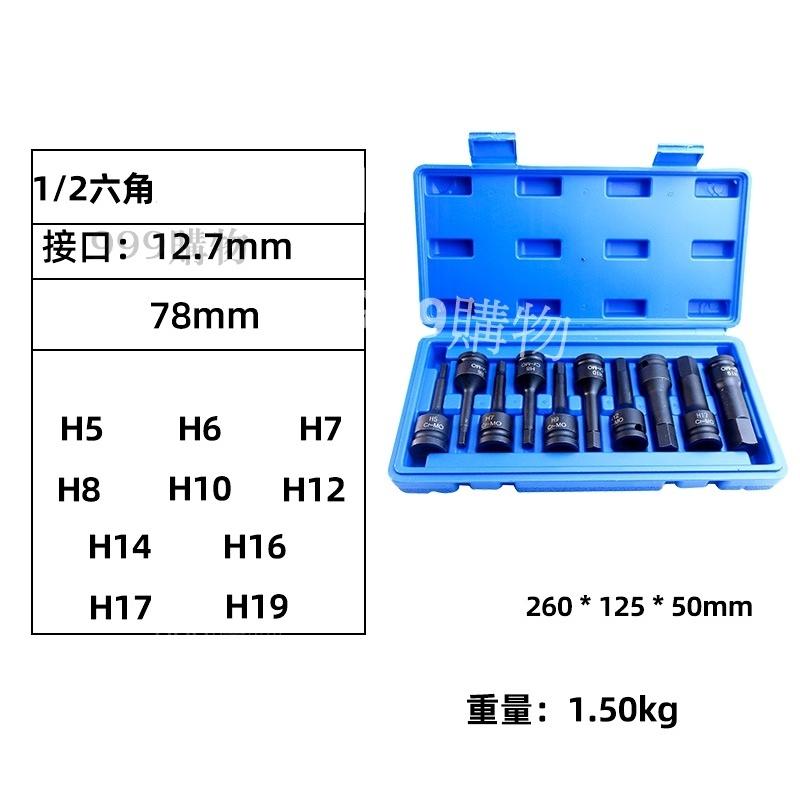 免運 六角 內六角 六角扳手 扳手 四分 套筒 電動扳手 氣動起子 電鑽 強磁六角加長起子套筒 套筒 加深 螺母-細節圖6