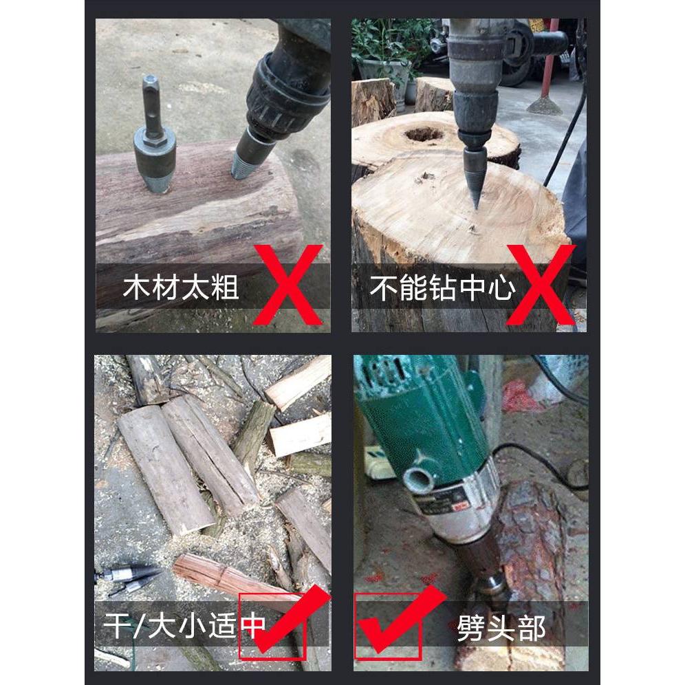 劈柴鑽頭 電鑽 劈柴神器 劈柴 鑽頭 鑽尾 劈木 伐木 生火 露營 野營 生存 切木 木工 木材 木頭 木板-細節圖7