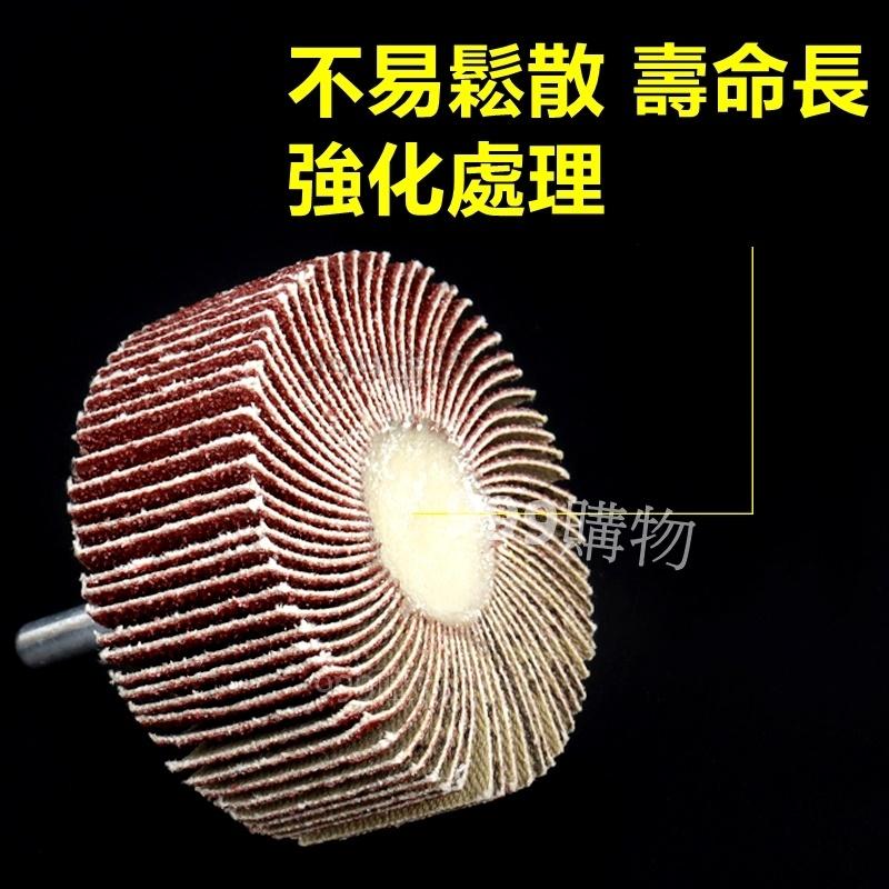 拋光百葉輪 百頁 輪 研磨 砂紙 白紗 紅砂 沙 葉輪磨頭 拋光輪 刷子 筆刷 鋼絲 砂布輪 鋼刷 打磨輪 拋光 磨砂百-細節圖5