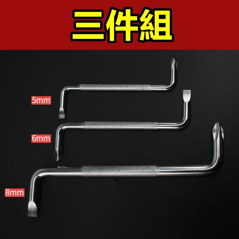 Z型起子 拐彎頭 異形螺絲 一字 十字 雙頭起子 角度 螺絲刀 螺絲起子 批頭 起子-細節圖4