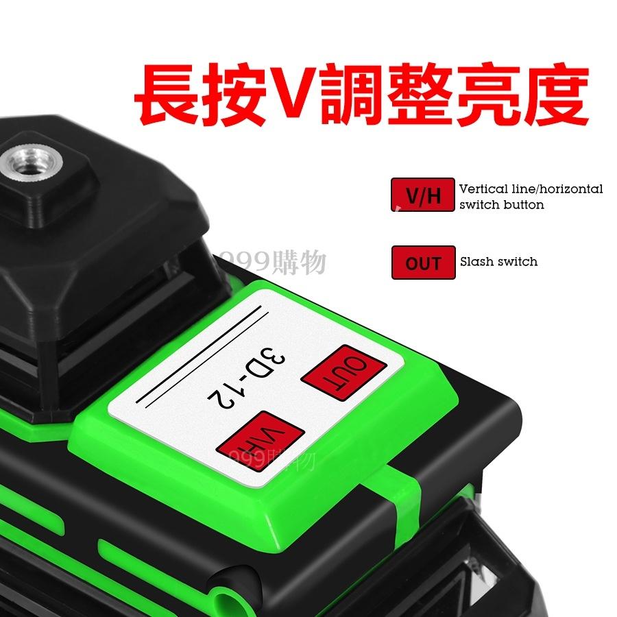 免運 專業用 12線 綠光雷射水平儀 高亮度 超強水準儀LD綠光 全自動校準 激光 貼牆 墨線儀 自動水平 打斜線 雷射-細節圖2