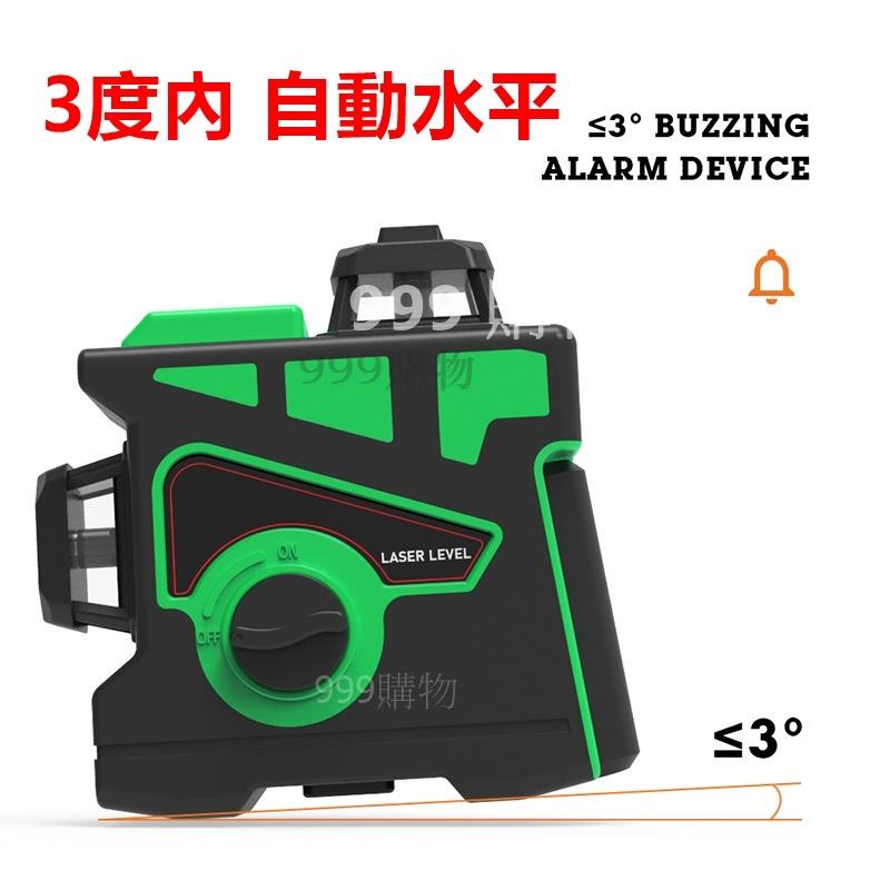 免運 專業用 12線 綠光雷射水平儀 高亮度 超強水準儀LD綠光 全自動校準 激光 貼牆 墨線儀 自動水平 打斜線 雷射-細節圖3