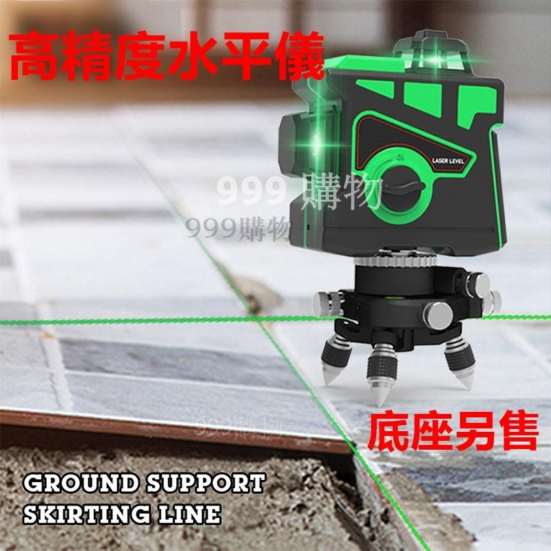 免運 專業用 12線 綠光雷射水平儀 高亮度 超強水準儀LD綠光 全自動校準 激光 貼牆 墨線儀 自動水平 打斜線 雷射-細節圖5