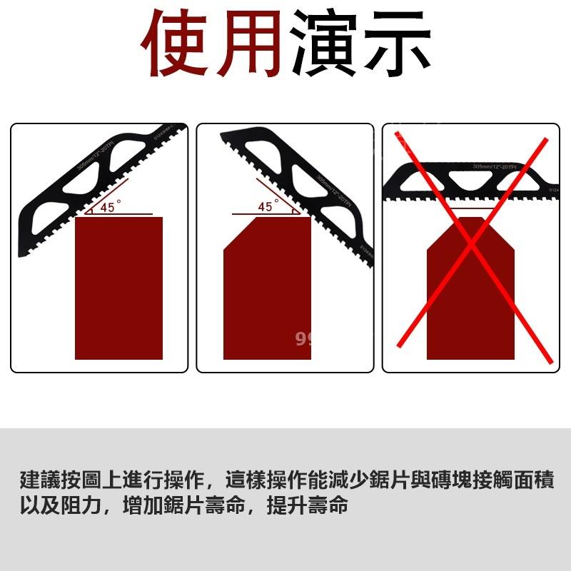 免運 軍刀鋸片 纖維 紅磚 空心磚 合金鎢鋼 軍刀 鋸片 切割 馬刀鋸 電鋸 鋸條 鋸刃 往復鋸 白磚 軍刀鋸 鋸子-細節圖8