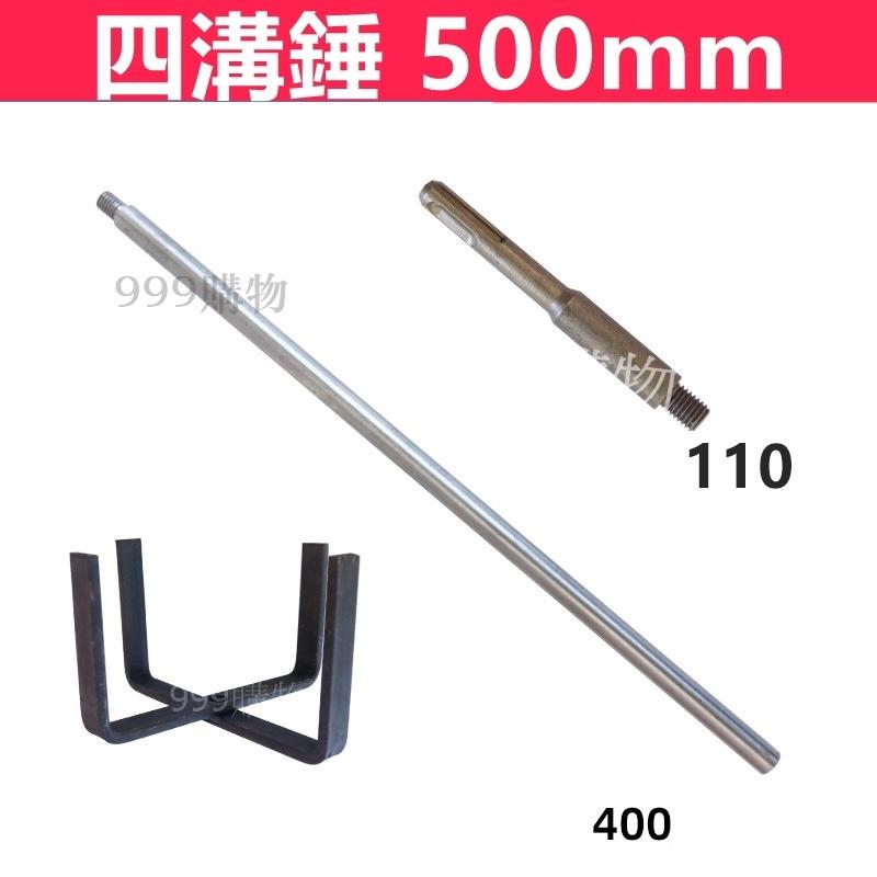 攪拌 攪拌桿 水泥桿 電鑽 批土 攪拌棒 攪灰頭器 攪拌器 電鑽拌灰桿 水泥 手電鑽 電鎚用 四溝錘 泥做-細節圖2