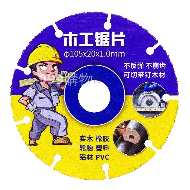 免運 金屬切割 玻璃切割片 瓷磚 水晶 酒瓶 白鐵 磁磚 大理石 石材 鑄鐵 鋸片 砂輪機 切片 砂輪片 切鐵王 砂輪-細節圖2