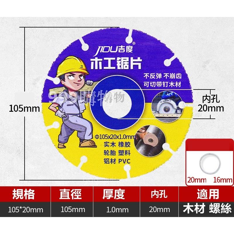 免運 金屬切割 玻璃切割片 瓷磚 水晶 酒瓶 白鐵 磁磚 大理石 石材 鑄鐵 鋸片 砂輪機 切片 砂輪片 切鐵王 砂輪-細節圖3