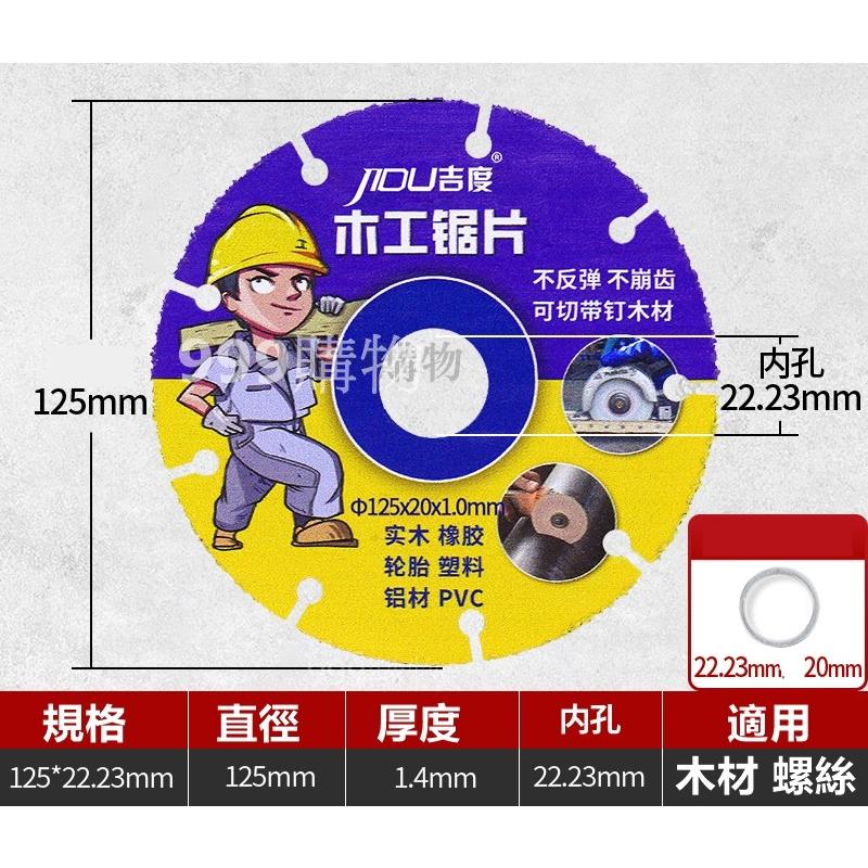 免運 金屬切割 玻璃切割片 瓷磚 水晶 酒瓶 白鐵 磁磚 大理石 石材 鑄鐵 鋸片 砂輪機 切片 砂輪片 切鐵王 砂輪-細節圖4