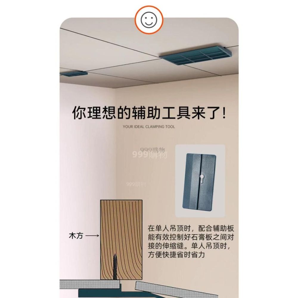 天花板 輕鋼架 木工 矽酸鈣版 石膏板 天花板 封板神器 吊頂輔助板 造型天花板 平面天花板 吊頂 單人吊頂 矽酸 定位-細節圖5