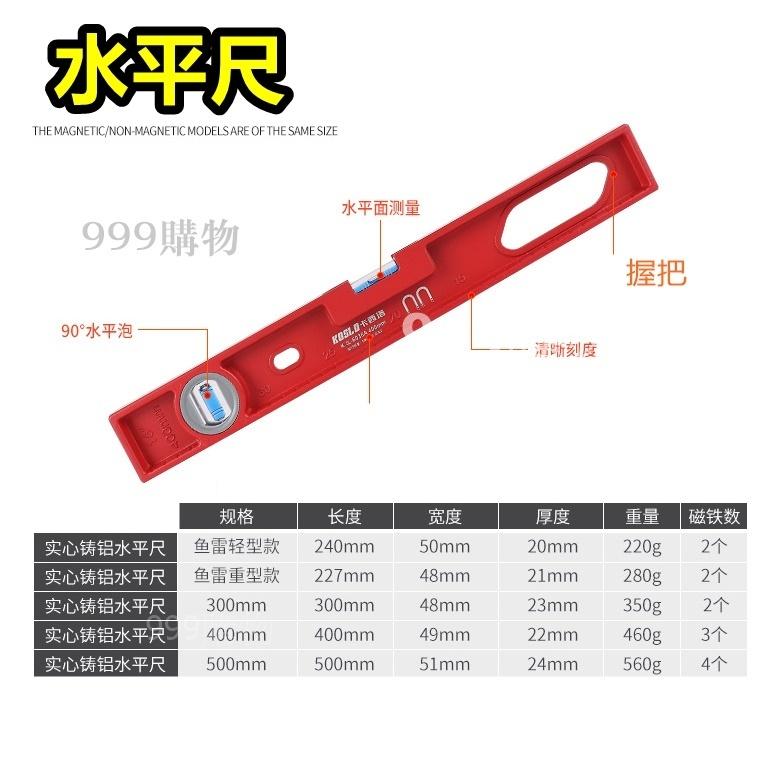 高檔水平尺 高精度 帶磁鐵 水平尺 水平儀 強磁水平尺 水平儀 丈量 水平 垂直 尺 氣泡 磁吸 雷射 氣泡 捲尺-細節圖2