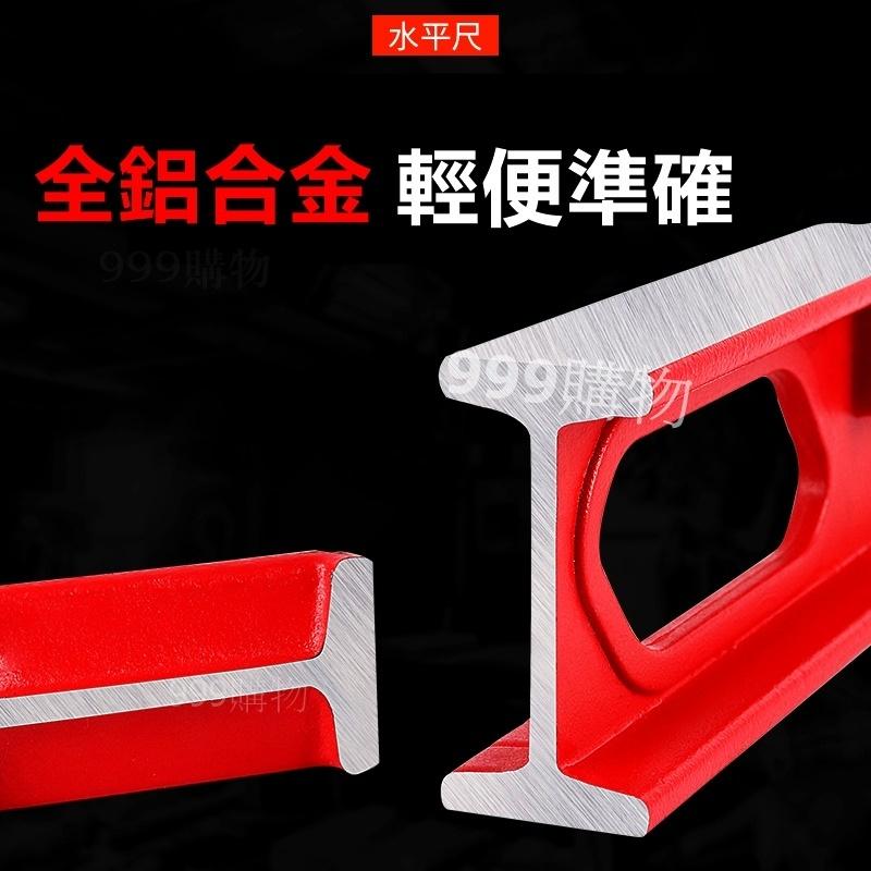 高檔水平尺 高精度 帶磁鐵 水平尺 水平儀 強磁水平尺 水平儀 丈量 水平 垂直 尺 氣泡 磁吸 雷射 氣泡 捲尺-細節圖3