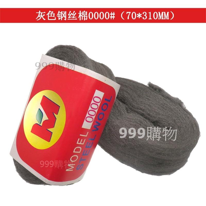 玻璃專用 前檔玻璃 汽車 極細目 鋼絲絨 #0000 除水垢 水斑 不傷鏡面 除油膜 油墨 除鏽斑 鋼絲 洗車 玻璃粉-細節圖3