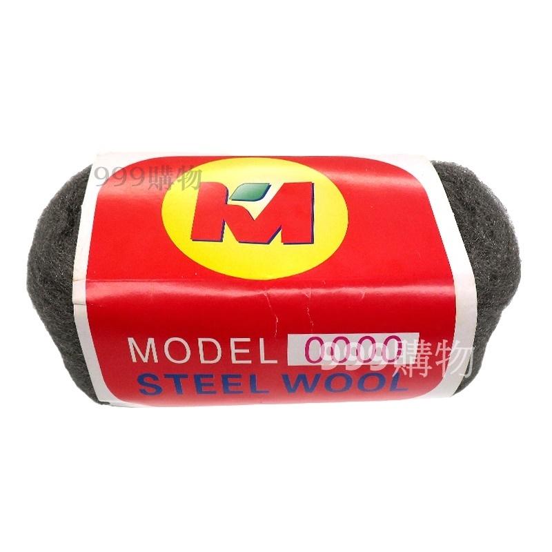 玻璃專用 前檔玻璃 汽車 極細目 鋼絲絨 #0000 除水垢 水斑 不傷鏡面 除油膜 油墨 除鏽斑 鋼絲 洗車 玻璃粉-細節圖4