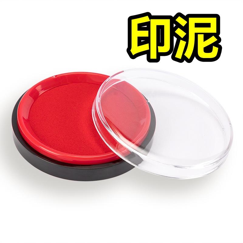 氣墊印泥 印泥 紅色印泥 胭脂紅印泥 印台 印章用印泥 長纖艾絨印泥 印章 蓋印章 刻印章 印 影印-細節圖3