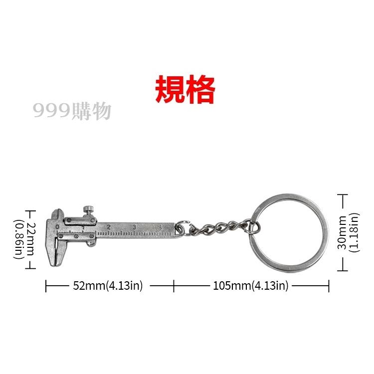 鑰匙圈 游標卡尺 卡尺 測量尺 內徑 外徑 量尺 尺 量測工具 工具 工程工具 測距儀 精度 捲尺 尺 測距 直尺 鐵尺-細節圖2