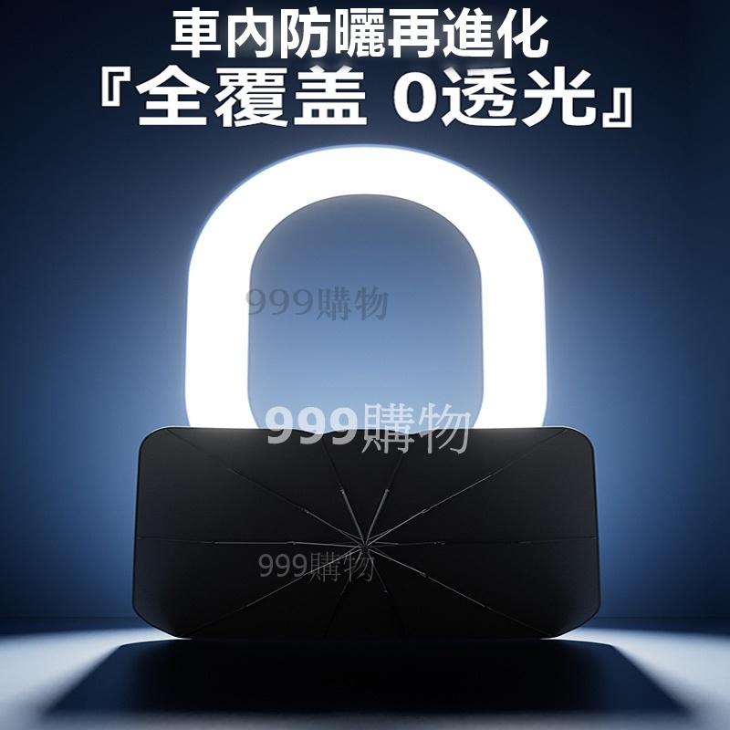 免運 鈦銀 汽車遮陽傘 汽車 降溫 防曬 車用遮陽簾 車用遮陽傘 遮陽 汽車 遮陽傘 前擋遮陽簾 汽車遮陽簾 車用-細節圖7