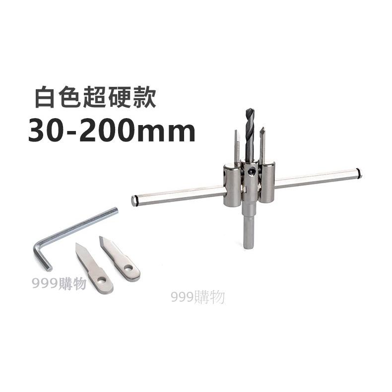 免運 飛機型開孔器 調整式開孔器 可調式開孔 自由開孔器  自由錐 木工開孔 快速打孔 圓孔鑽 天花板開洞-細節圖2