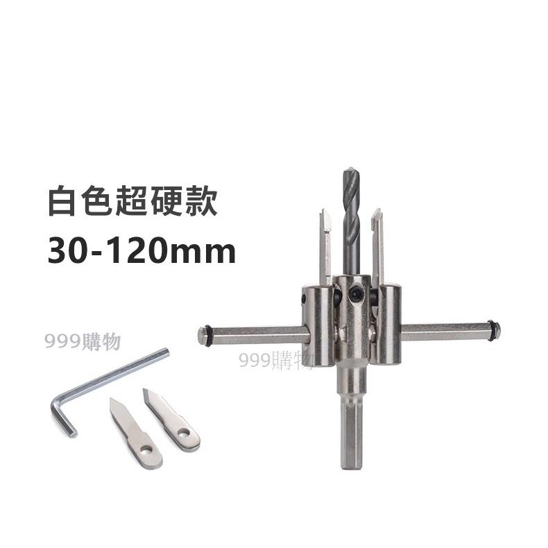 免運 飛機型開孔器 調整式開孔器 可調式開孔 自由開孔器  自由錐 木工開孔 快速打孔 圓孔鑽 天花板開洞-細節圖4