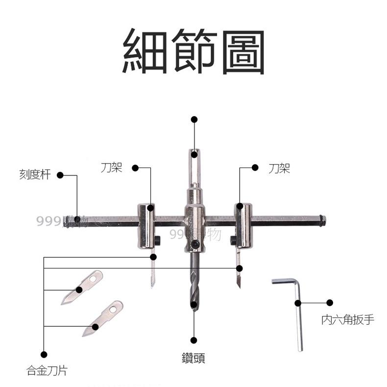 免運 飛機型開孔器 調整式開孔器 可調式開孔 自由開孔器  自由錐 木工開孔 快速打孔 圓孔鑽 天花板開洞-細節圖6