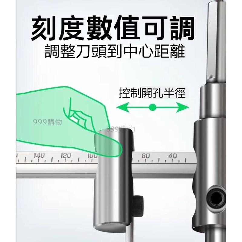 免運 飛機型開孔器 調整式開孔器 可調式開孔 自由開孔器  自由錐 木工開孔 快速打孔 圓孔鑽 天花板開洞-細節圖7