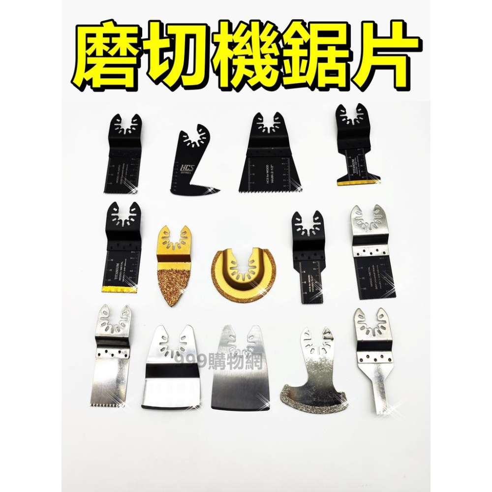 促銷免運 鋸片王 磨切機 刀片 雙金屬 切木頭 塑膠 切鋁 切銅 磨切片 鍍鈦 切鐵 木材 塑 金屬鋸片 鋸片 萬用寶-細節圖2
