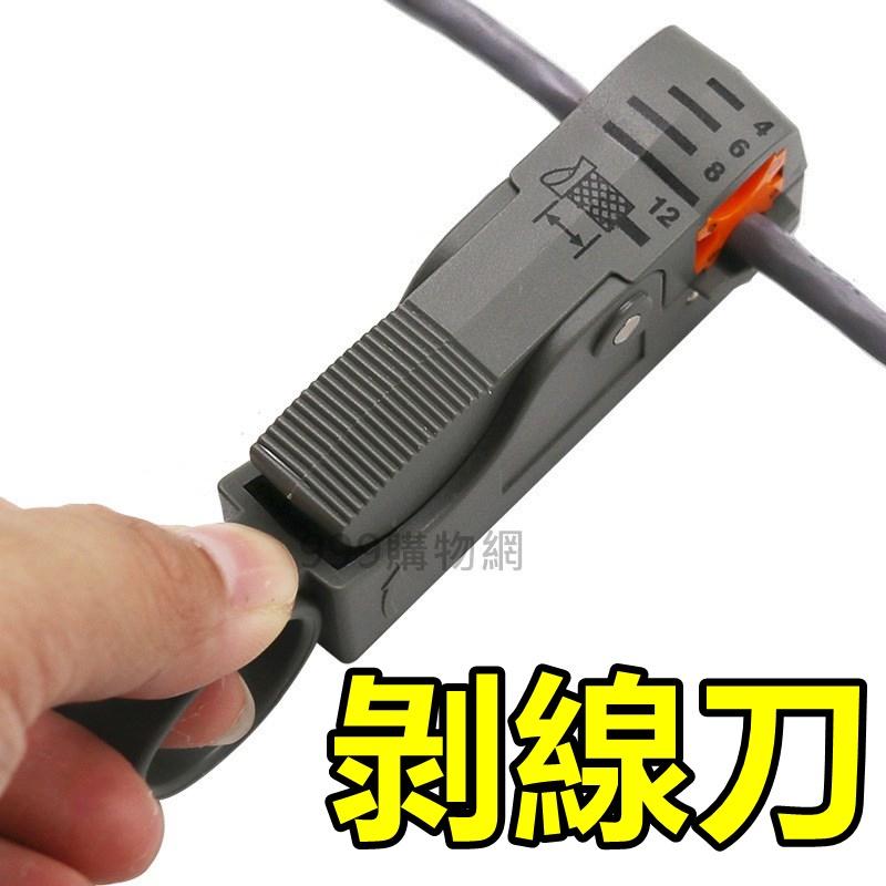 免運發票 剝線刀 小黃刀剝線器 剝線刀 剝線器 打線刀 剝線刀 剝皮 打端子 電話 網路 電纜監控線剝線 F頭-細節圖2