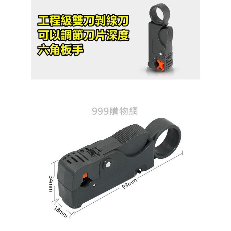 免運發票 剝線刀 小黃刀剝線器 剝線刀 剝線器 打線刀 剝線刀 剝皮 打端子 電話 網路 電纜監控線剝線 F頭-細節圖4