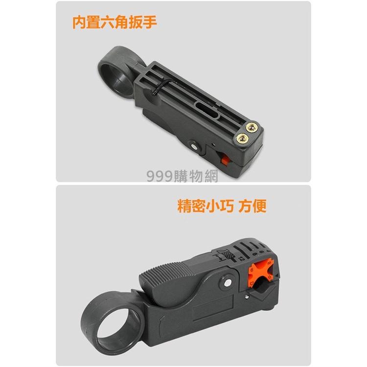 免運發票 剝線刀 小黃刀剝線器 剝線刀 剝線器 打線刀 剝線刀 剝皮 打端子 電話 網路 電纜監控線剝線 F頭-細節圖6