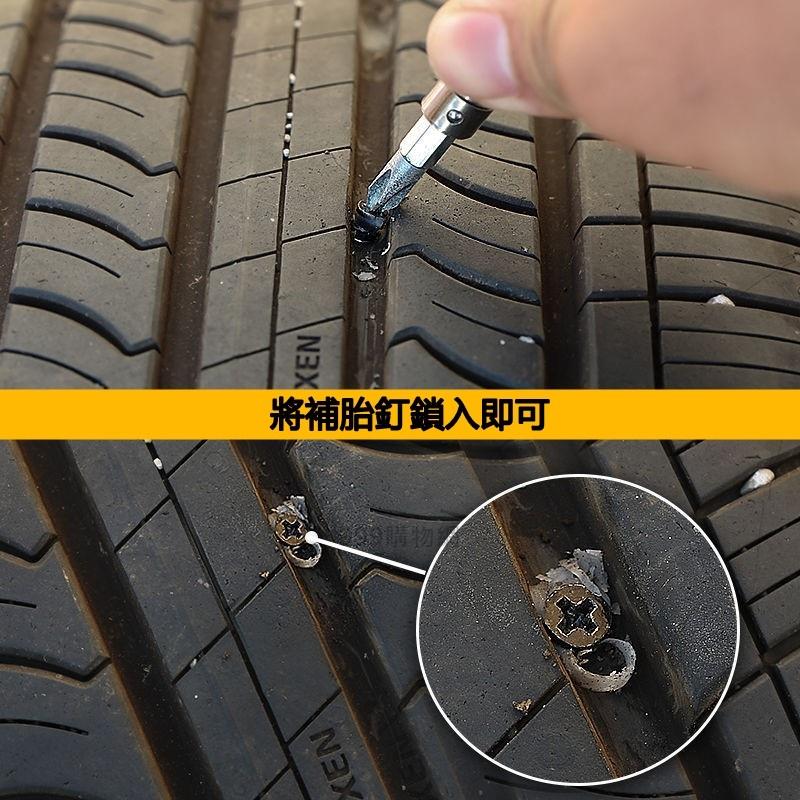 促銷免運 補胎螺絲 修補輪胎 膠釘 補胎螺絲 補胎膠釘 修補輪胎 膠釘 蘑菇釘 補胎工具 快速補胎 真空補胎膠釘-細節圖6