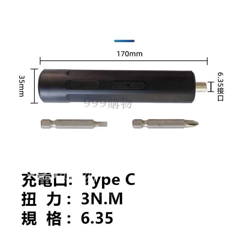 免運 電動起子 十字 起子頭 螺絲 一字 衝擊起子 電鑽 充電起子 電動 螺絲 起子 高扭力 六角柄 起子 防滑 批頭-細節圖2