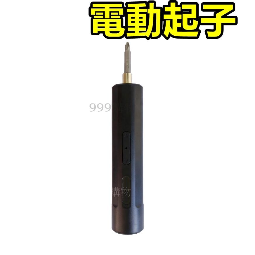 免運 電動起子 十字 起子頭 螺絲 一字 衝擊起子 電鑽 充電起子 電動 螺絲 起子 高扭力 六角柄 起子 防滑 批頭-細節圖3