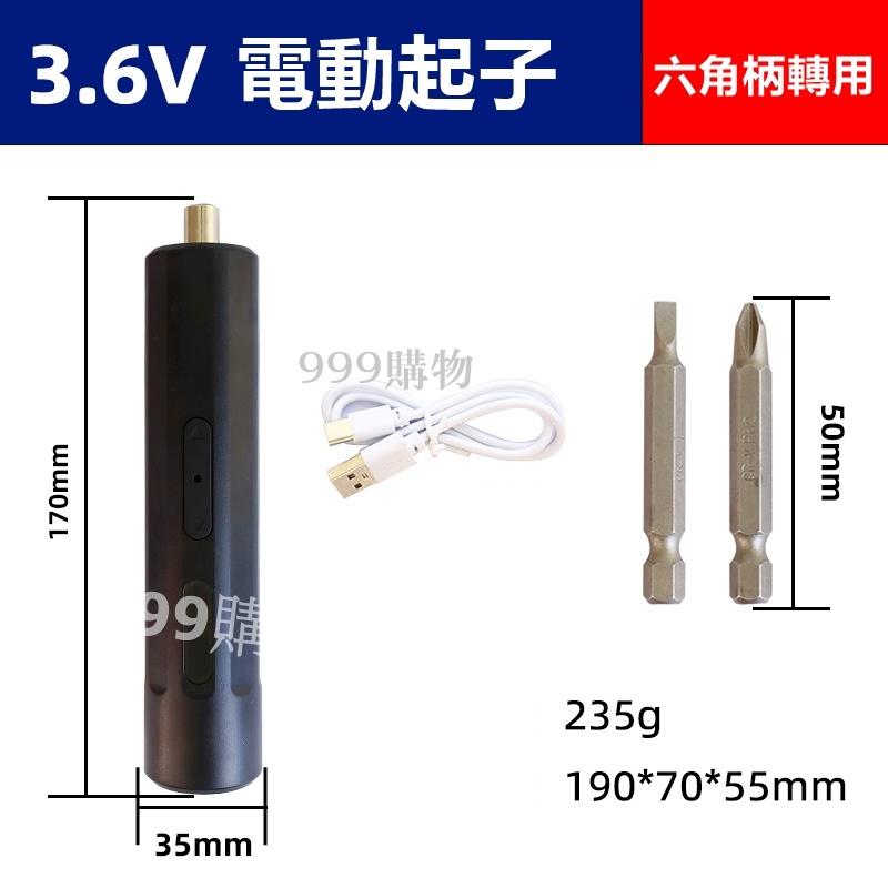免運 電動起子 十字 起子頭 螺絲 一字 衝擊起子 電鑽 充電起子 電動 螺絲 起子 高扭力 六角柄 起子 防滑 批頭-細節圖4
